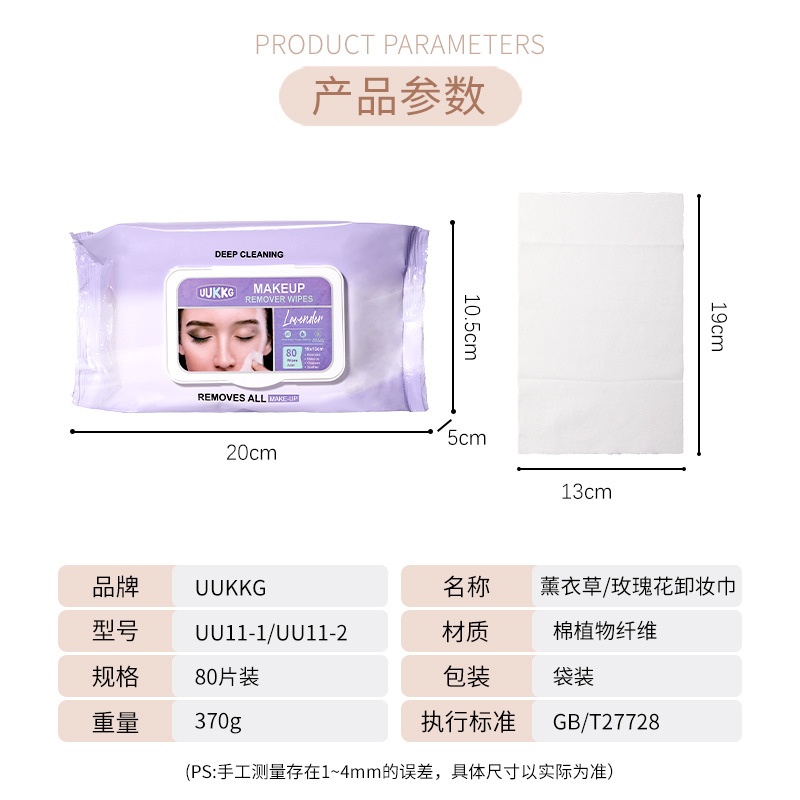 UUKKG 80 toallas de desmaquillaje extraíbles ojos labios cara flip lavanda rosa toallas de desmaquillaje exclusivas transfronterizas