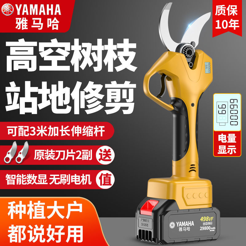 电动剪刀果树充电式修剪树枝锂电池园艺剪子修枝剪树剪枝