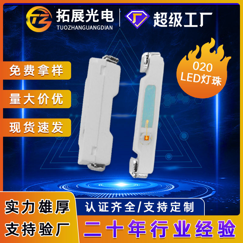 չ020෢׹led෢̵ƻƹLED