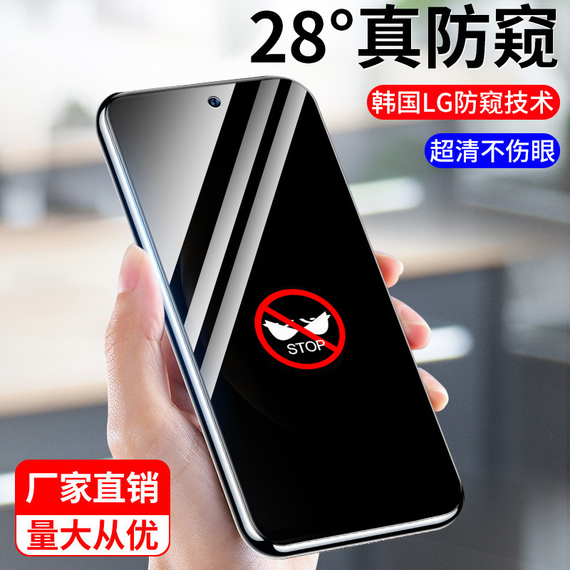 Suitable for Redmi K90/K70/K60/K50/K40 Privacy Screen Protector K30S Tempered Glass Screen Protector K80E Full Screen Pro Phone Screen Protector