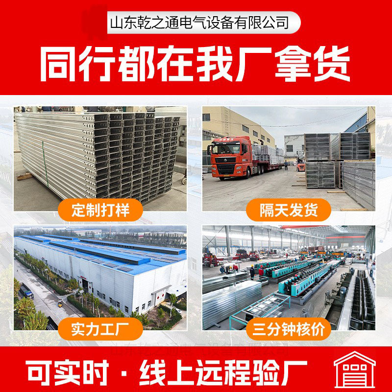 自锁式布线用电缆桥架 铝合金不锈钢热镀锌自锁式桥架