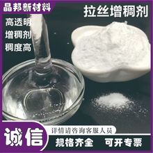 洗调剂拉丝增稠剂日化洗衣液洗手液洗洁精增稠剂高透明拉丝增稠剂