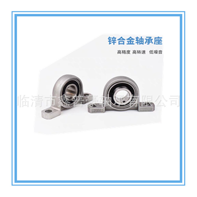 EZB 锌合金轴承座KFL004 005 006微型外球面菱形带座轴承