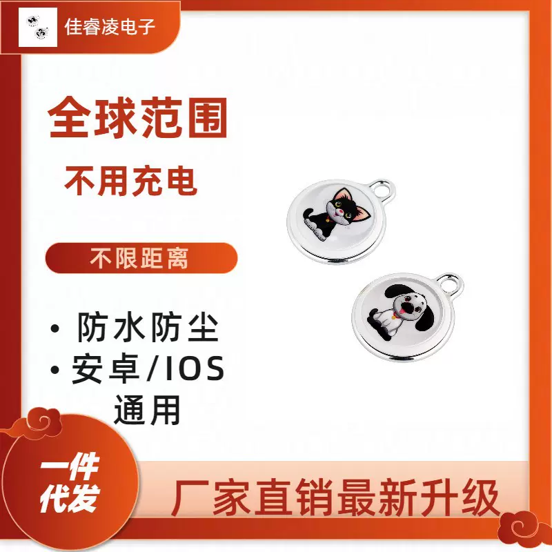 宠物定位器GPS小猫咪项圈儿童定位防走丢神器追踪猫咪定位防丢器