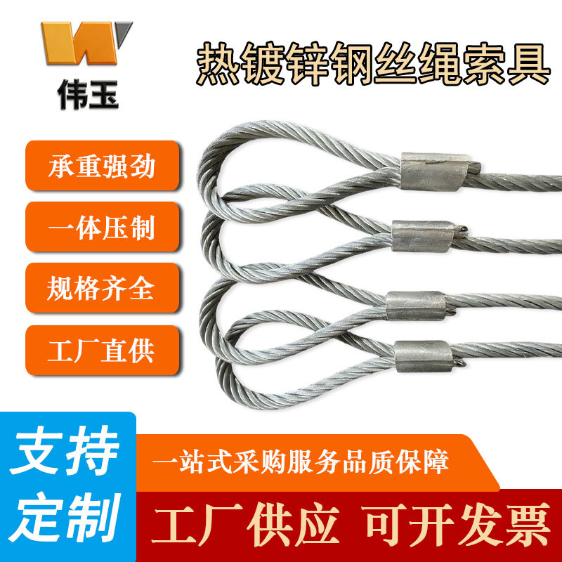 Prensado cable de alambre galvanizado elevación de alambre de alambre de elevación manga de aluminio procesamiento doble botón conjunto completo de fábrica al por mayor cable de tracción image 1
