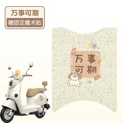 Electric vehicle foot mat, Electric Vehicle Foot Mat Waterproof - everything-can-be-expected