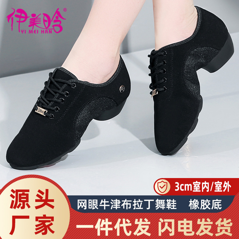 Yimei Oxford tela zapatos de baile latino mujer adulta mediados talón zapatos de baile cuadrado zapatos de baile de los hombres de fondo suave zapatos