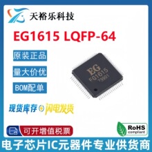 EG/�پ�΢ EG1615 LQFP-64 �C�����p��Դ��DAB������оƬ