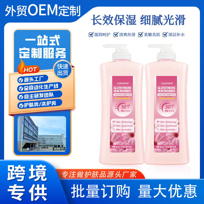 Cross-Border Cuishifan Glutathione Niacinamide Body Lotion Foreign Trade Moisturizing Silky Smooth Nourishing