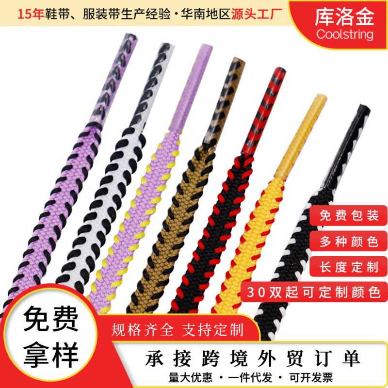 Kurokin Flat Polyester Dotted Single-Layer Two-Color Zigzag Shoelaces 0.6cm Creative Clothing and Hat Cord Shoelace Cord