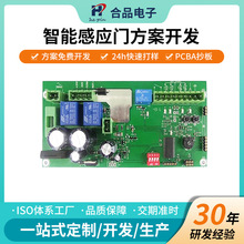 ���ܸБ��T����PCBA�_�l�·��ӹ�/���/PCB���往·��