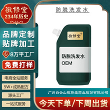 ���ƶ�����Ʒ��Óϴ�lˮ�����l��Óϴ�l¶���lҺ�N�ƴ��ӹ�OEM