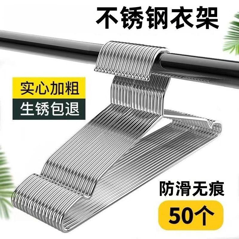 厚いステンレス鋼の衣類ラック、極厚の固体、痕跡のない滑り止め衣類ラック、大人用衣類ラック、家庭用衣類ラック|undefined