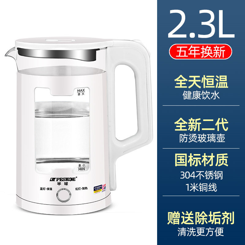 正半球电热水壶家用大容量电水壶保温开水壶烧水壶一件代发抖音有|undefined