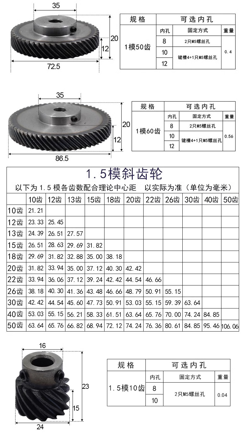 Manufacturer Supplies Off-The-Shelf 45-Degree Helical Gears, Left-Hand Rotation Precision Gears, High-Precision Transmission Gears, and Non-Standard Custom Gears