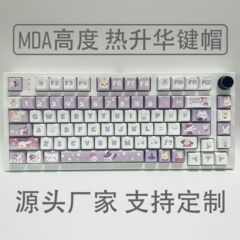 小さなウサギのテーマ MDA 高さ PBT 昇華キーキャップかわいいピンクと紫の女の子のギフトカスタマイズ可能
