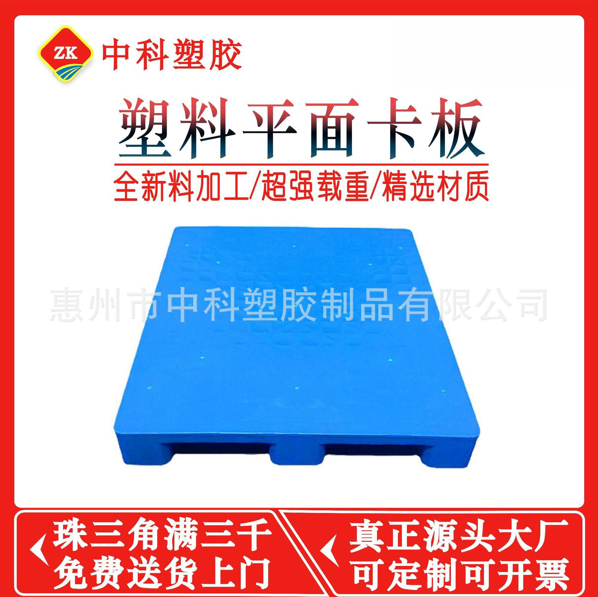 平面托盘塑胶九脚卡板 防潮垫板叉车栈板垫仓板防滑平面卡板批发