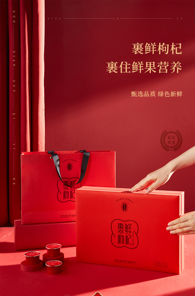 Ning'anbao Freeze-Dried Goji Berry Gift Box Ningxia Goji Gou Qi Zi 240g Ready to Eat overview