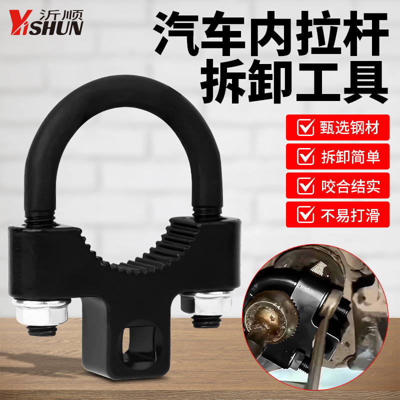 インナーロッカー取り外し取付工具ボールヘッドu型自動車シャーシロッカー取り外し工具インナーロッカー着脱工具|undefined
