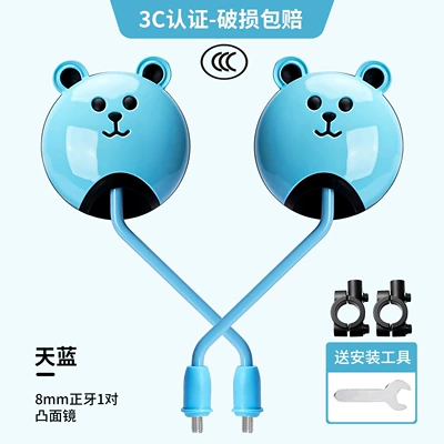 Other Electric Vehicle Accessories: Field of View Bear Reversing - bear-model-sky-blue-mirror-holder-3c-certification-convex-high-definition-one-pair-in-box