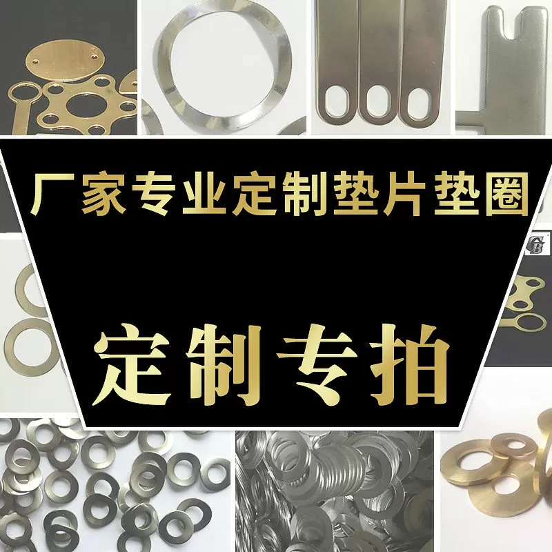 304不锈钢垫片非标定 制金属平垫片加厚不锈钢垫圈五金圆形平垫圈