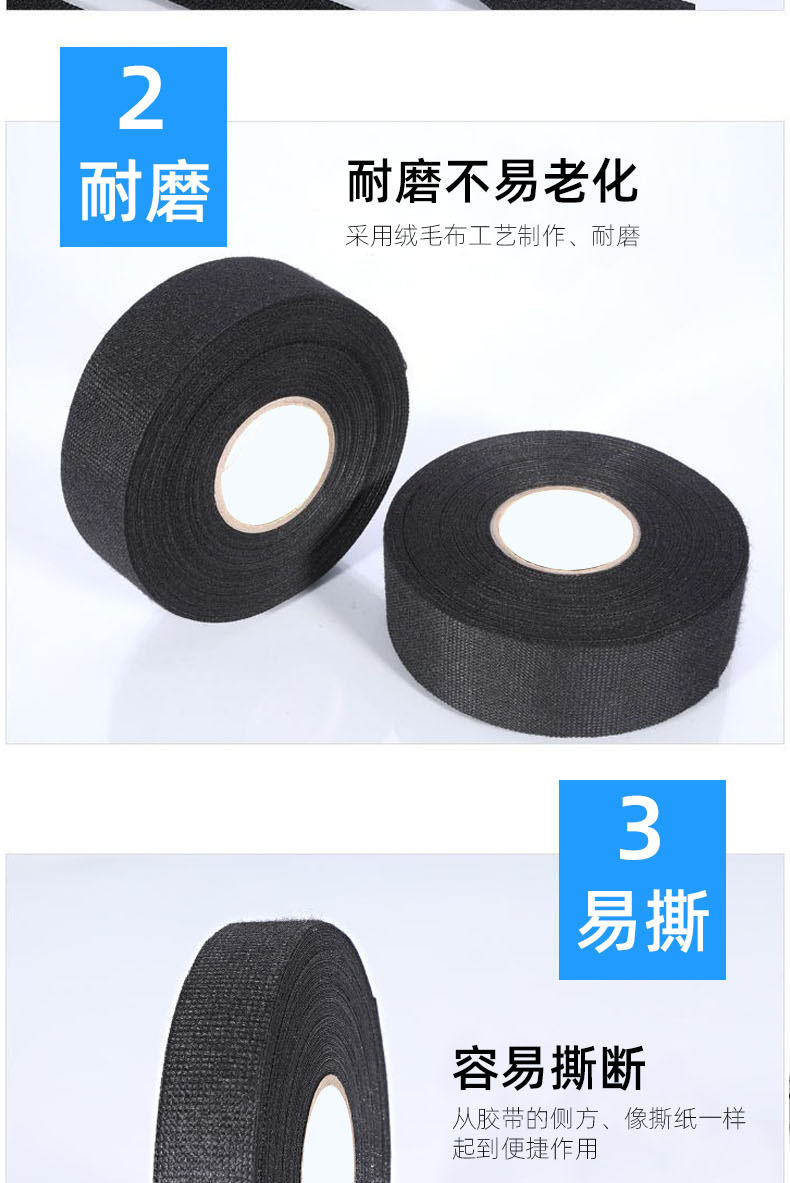 绒布胶带详情页7
