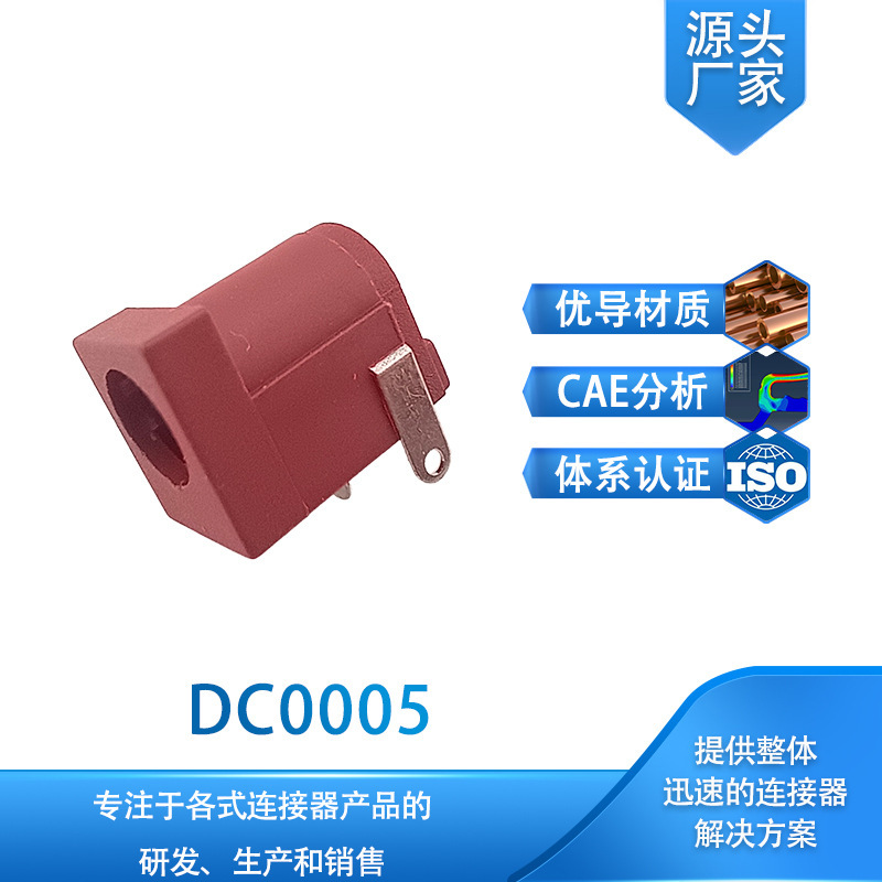 Dc Power Socket Red Three-Pin Dc0005 Female Power Adapter Socket 5.5*2.0