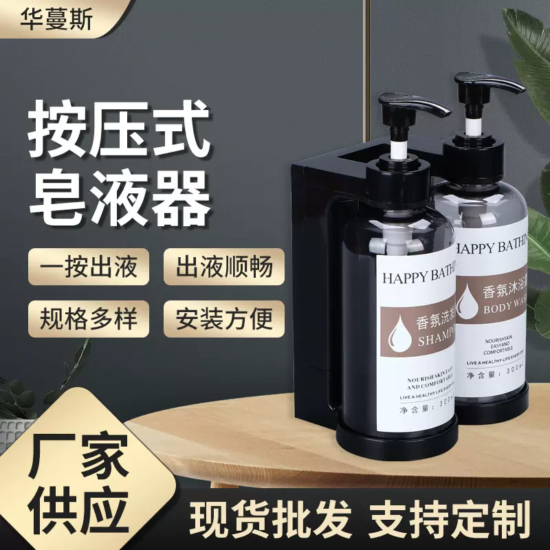 酒店卫生间免打孔壁挂式皂液器洗手液按压瓶沐浴露分装皂液器