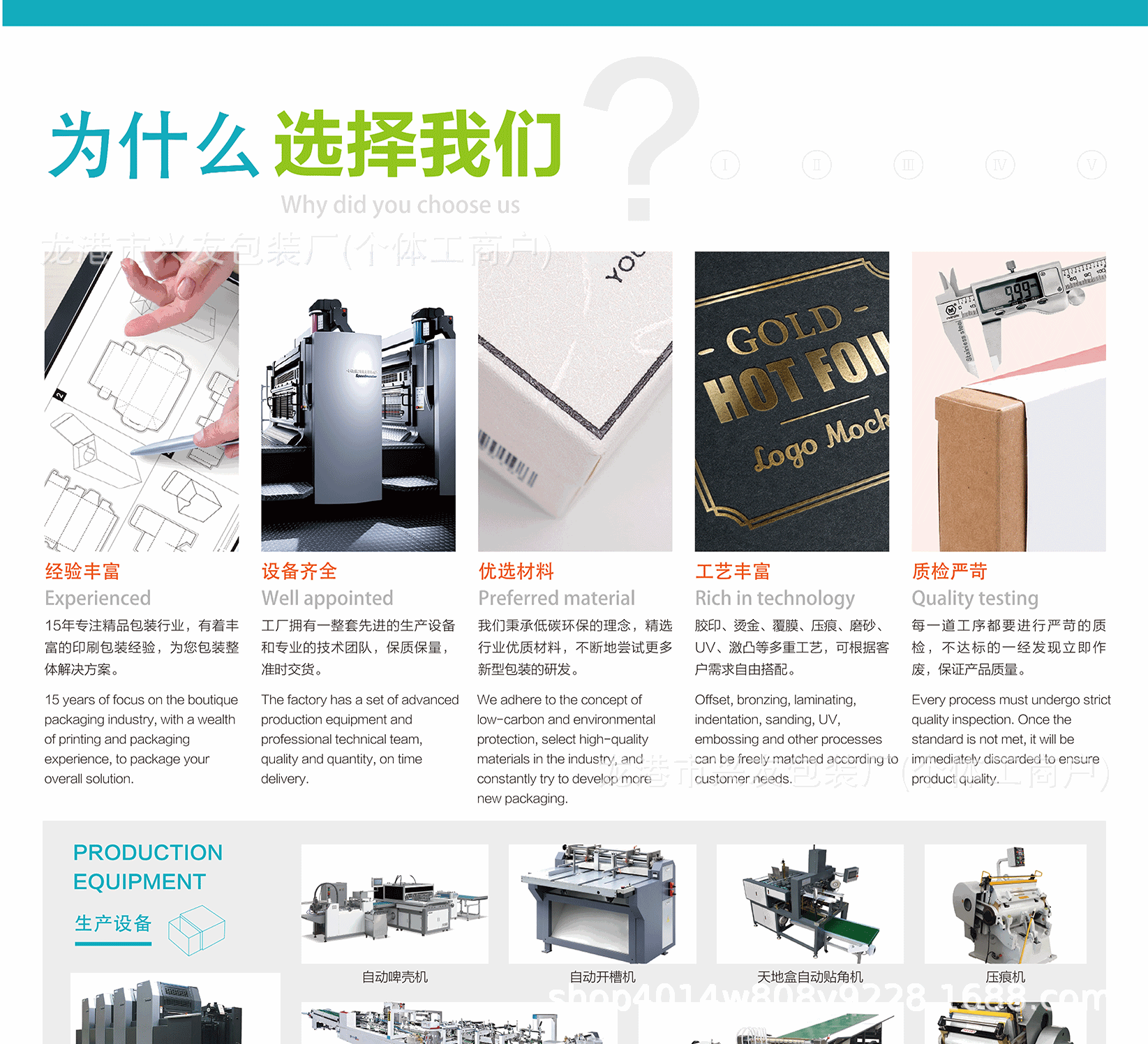 包装详情页_02.gif
