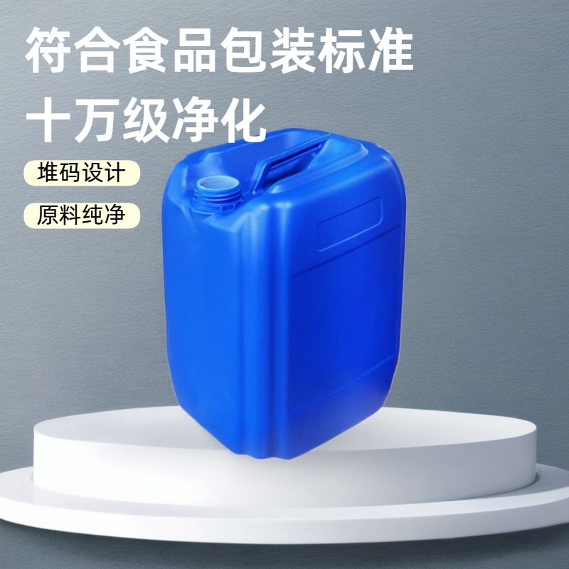 塑料桶5-30L多规格塑料化工桶蓝色桶加厚堆码桶食品级密封包装桶