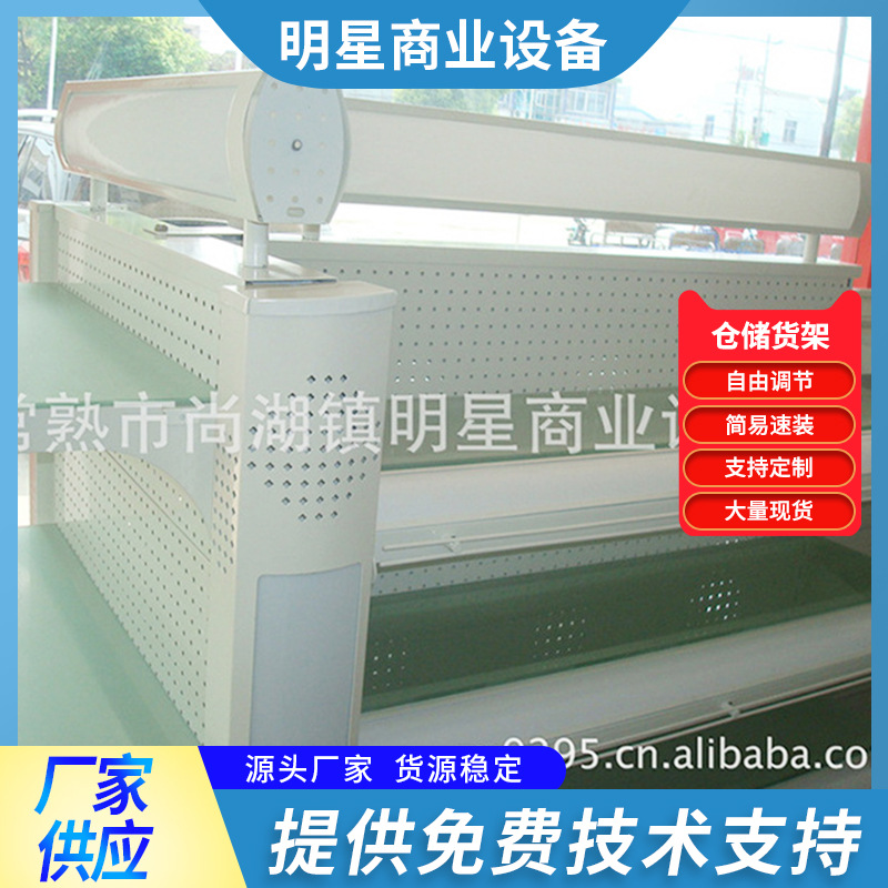 超市商店物品货架置物架金属玻璃陈列台多层货品商超化妆品展示架