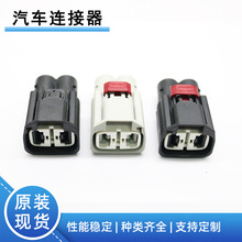 胡连助力泵线束插头2P汽车连接器2孔塑壳防水护套7287-1992-40