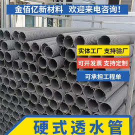 塑料硬式透水管排水地下暗渠处理水沟盲板规格齐全HDPE乱丝盲沟管
