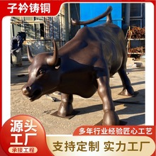 大型铜牛雕塑摆件 黄铜铸造华尔街牛 源头工厂大型户外纯铜牛雕塑