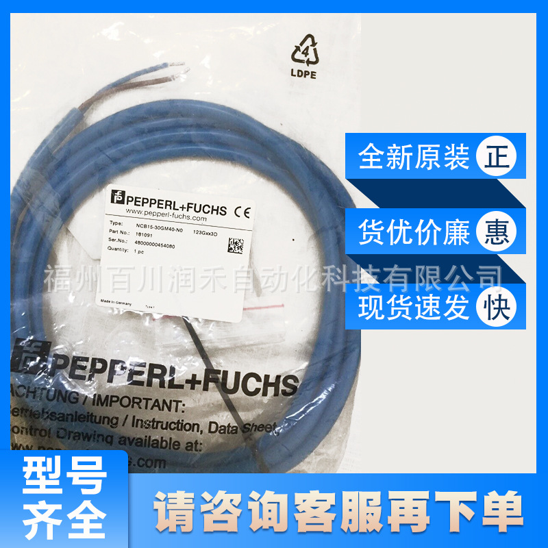 NCB15-30GM40-N0 P+F电感式传感器NCB4-12GM40-N0全新原装询价
