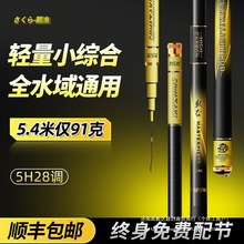 日本進口碳素達瓦岩崎台釣魚竿手桿超硬鯽鯉綜合魚竿十大