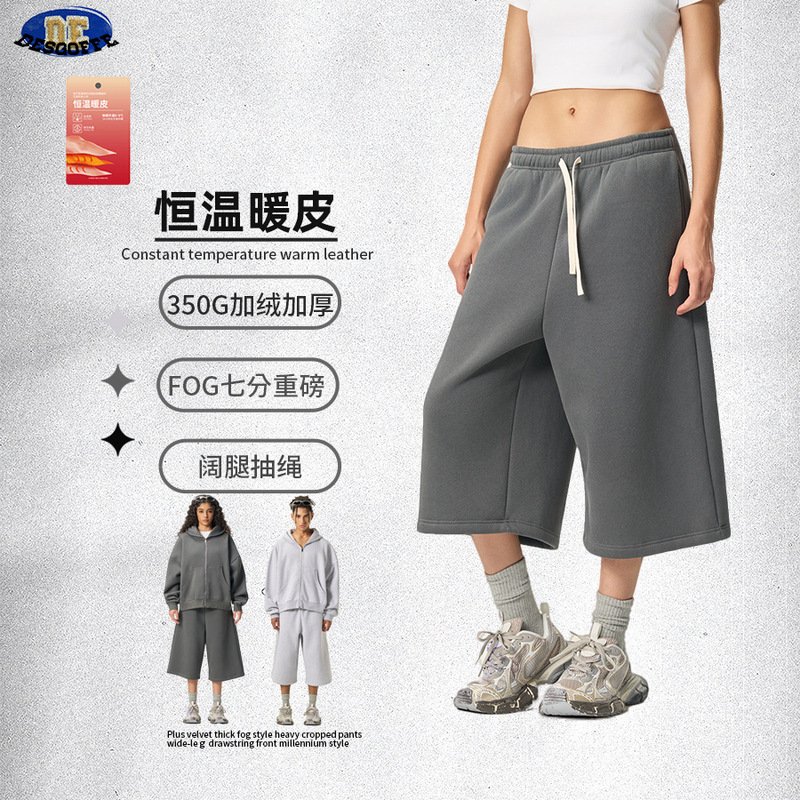De Men's Clothing | Cross-Border 350g Fleece Cropped Pants Fog Heavyweight Casual Men's Pants American Style Drawstring Drapey Wide-Leg Sweatpants De Men's Clothing | Cross-Border 350g Fleece Cropped Pants Fog Heavyweight Casual Men's Pants American Style Drawstring Drapey Wide-Leg Sweatpants