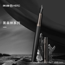 英雄钢笔学生练字笔商务办公可换墨囊金属钢笔批发免费刻字