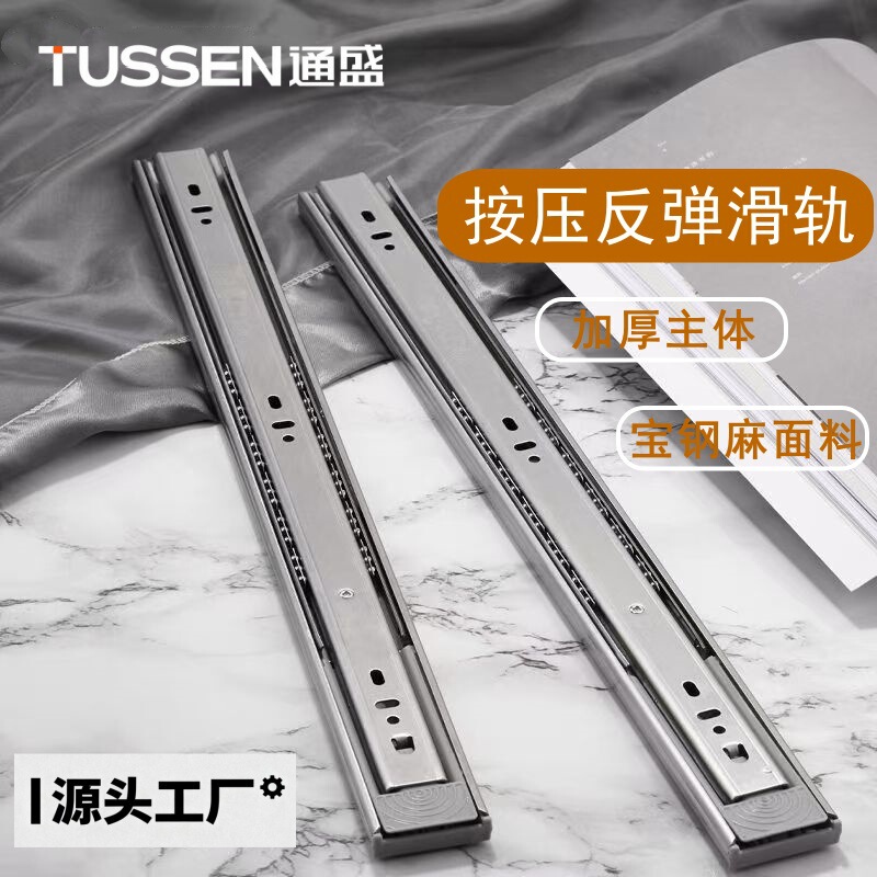 Thickened drawer track Press rebound handle-free track slide rail clothes cabinet three damping buffer guide rail slide Thickened drawer track Press rebound handle-free track slide rail clothes cabinet three damping buffer guide rail slide