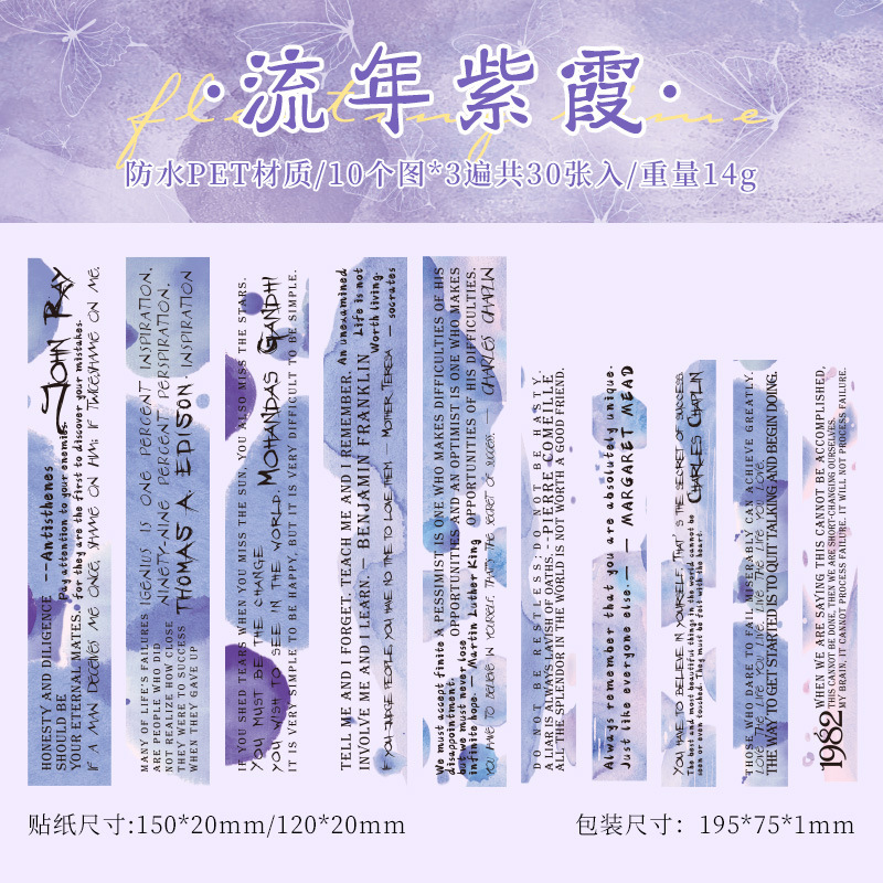 Tinta fluye tira larga pegatinas impermeables para mascotas bolsas diy diario pegatinas frases inglesas transfronterizas pegatinas