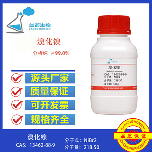 �廯懸߼�99%�廯���CAS̖13462-88-9�������ИI�ЙC�ϳɴ߻�