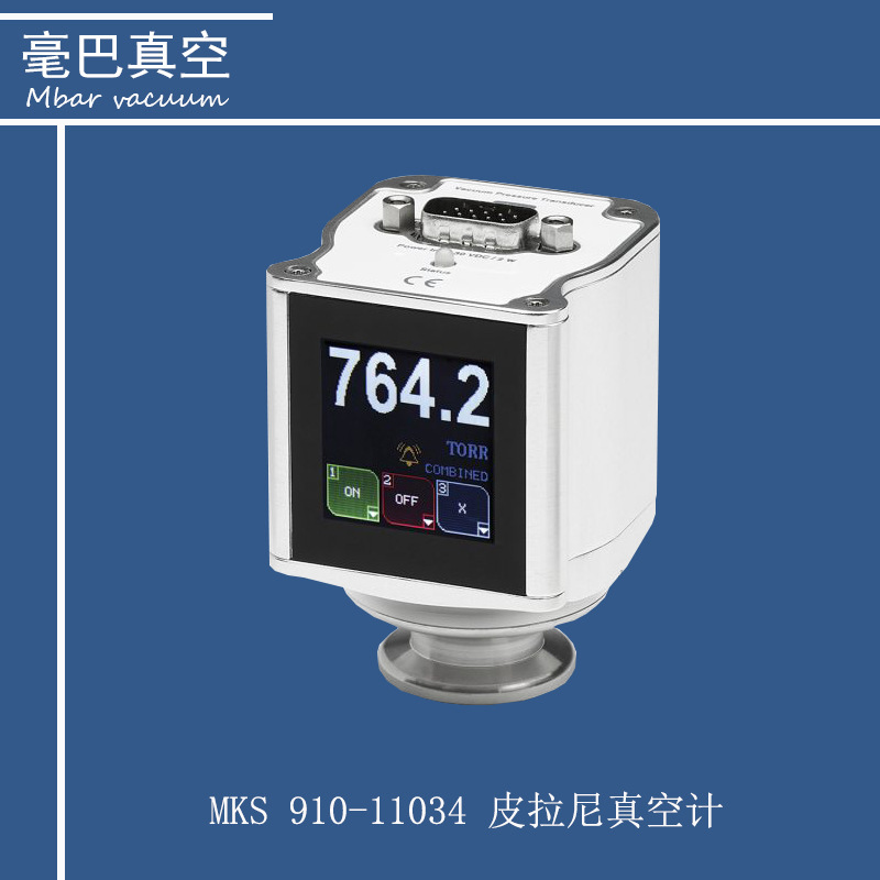 供应美国 MKS 910系列皮拉尼真空计 910-11034皮拉尼数显真空规