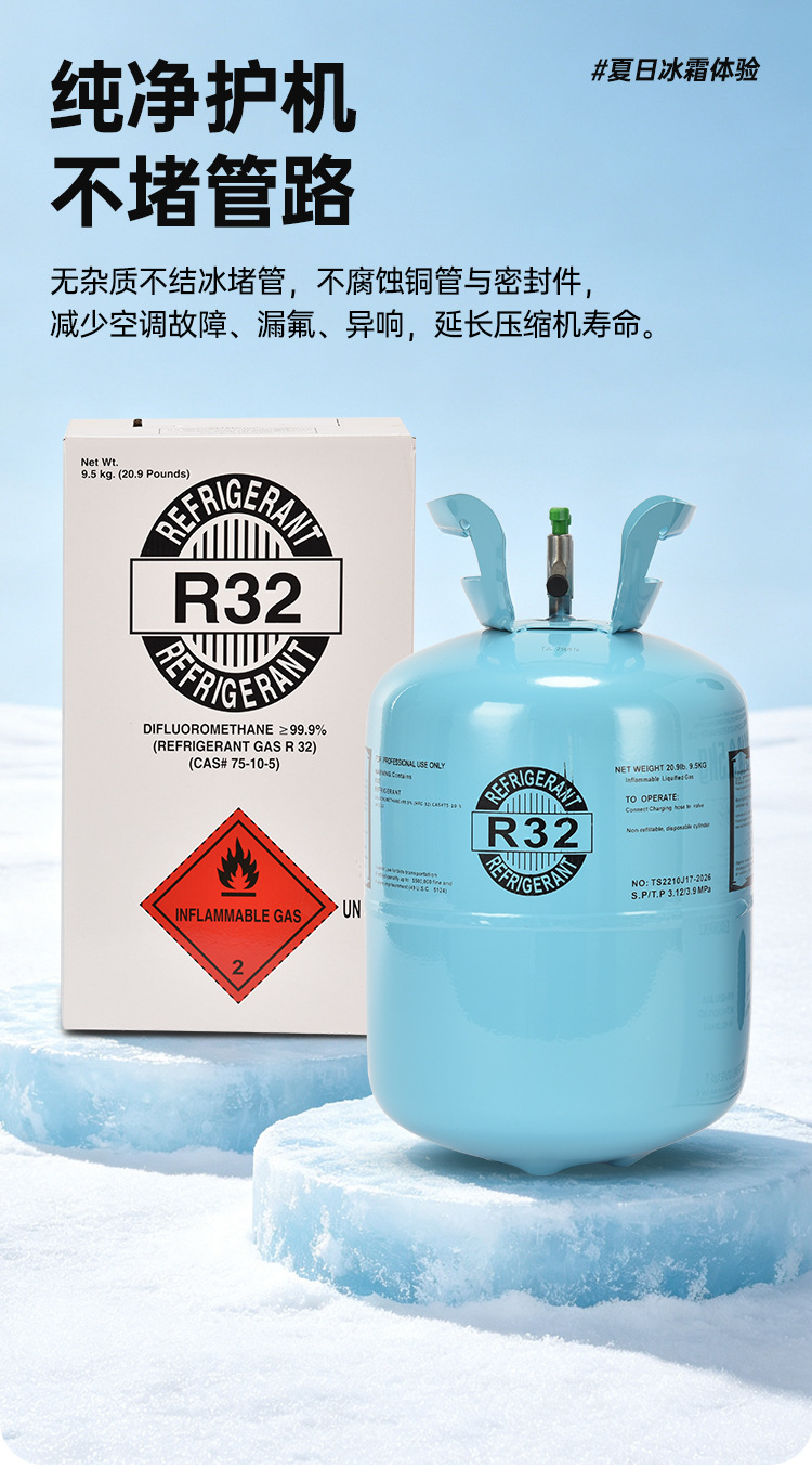 R32 Inverter Air Conditioner Refrigerant High-Efficiency Refrigerant Freon Net Weight 9kg Household Freezer Type 32R