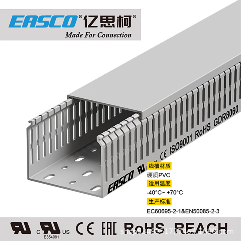 亿思柯线槽高韧性PVC带隔离位方形防火阻燃配线槽80mm宽*60mm高