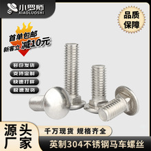 Ӣ304P䓰A^iR܇˨R܇^ݽz˨lM5/M6/M8/