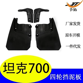 挡泥板;其他汽车内饰;汽车防虫网