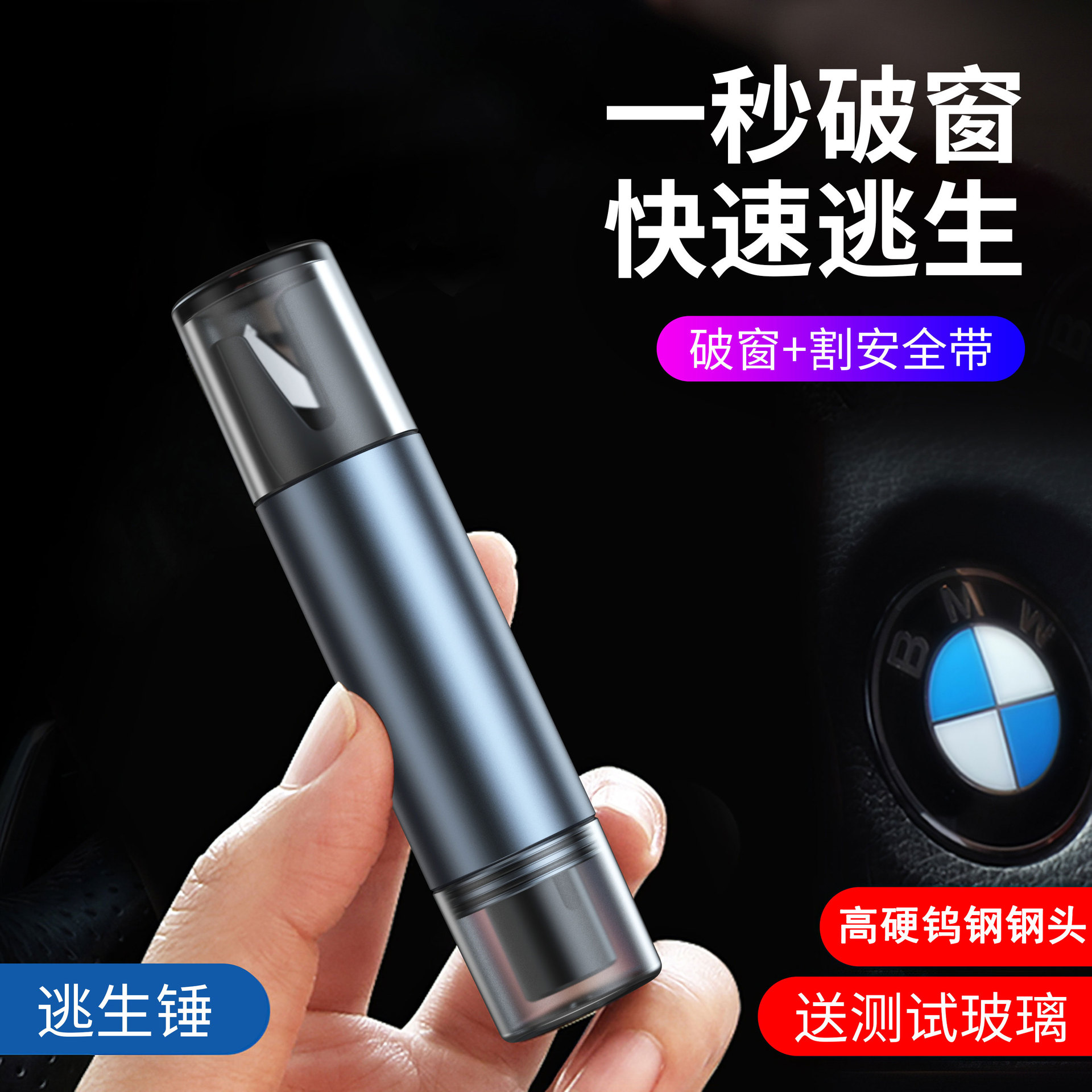 Car Window Breaker Safety Hammer Multifunctional Emergency Escape Glass Window Breaking Hammer Life-Saving Hammer Two-In-One Portable