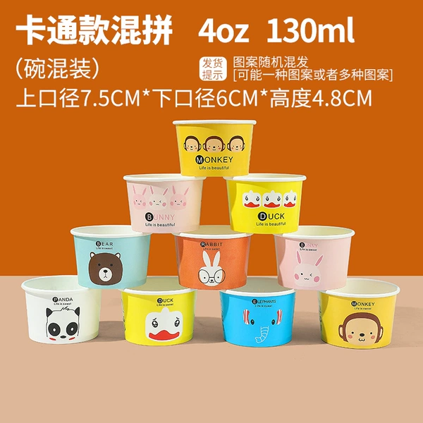 Cartoon 130ml paper cup [without lid] can hold 1 ball