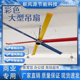 新风源广州铝合金彩色扇叶工厂直销 工业风扇