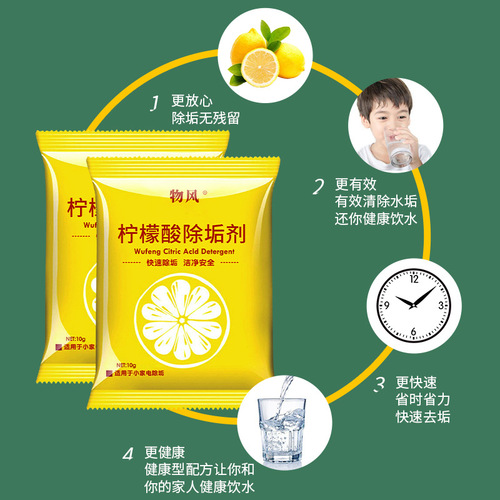Citric acid descaling cleaner 10g/bag electric kettle descaling agent water scale remover drinking machine scale cleaning agent 